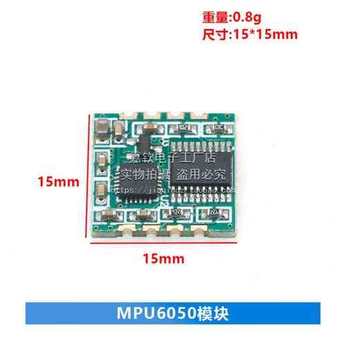 JY61（MPU6050）陀螺仪加速度计工作原理及不足之处有哪些？