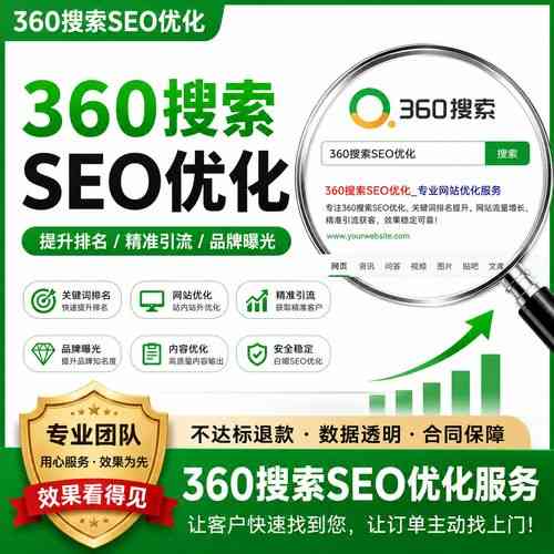 北京SEO优化专家，你们能提供专业的网站优化服务吗？
