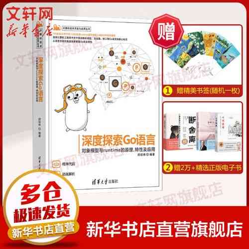 Go语言中闭包的底层实现原理是怎样的？