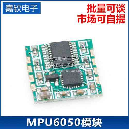 JY61（MPU6050）陀螺仪加速度计工作原理及不足之处有哪些？