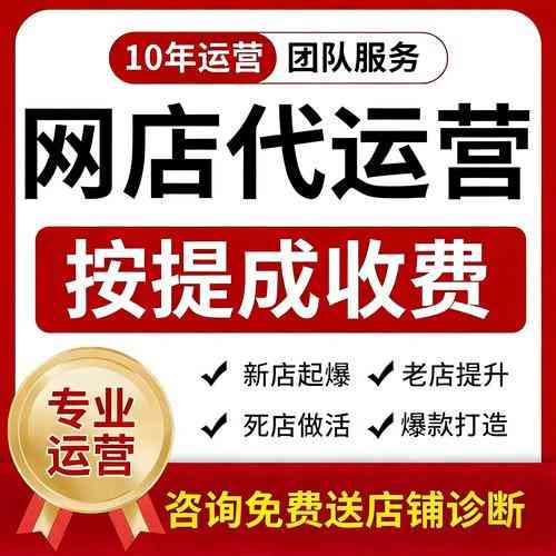 天猫代运营直通车扣费怎么解决，有有效方法吗？