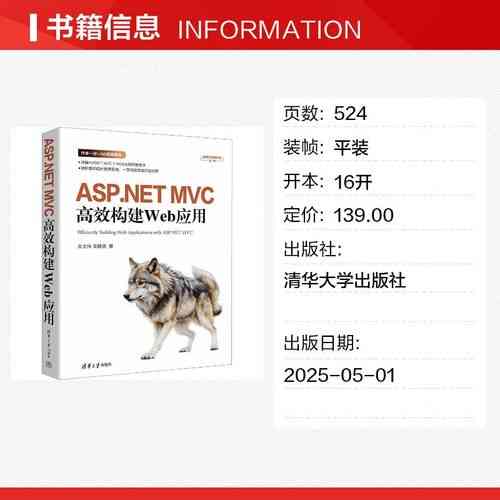 如何高效构建ASP.NET MVC Admin主页?