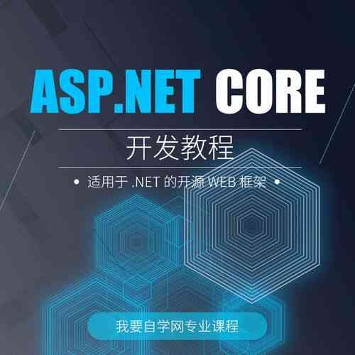 如何使用.NET Core 3.0官方版构建Winform应用程序？