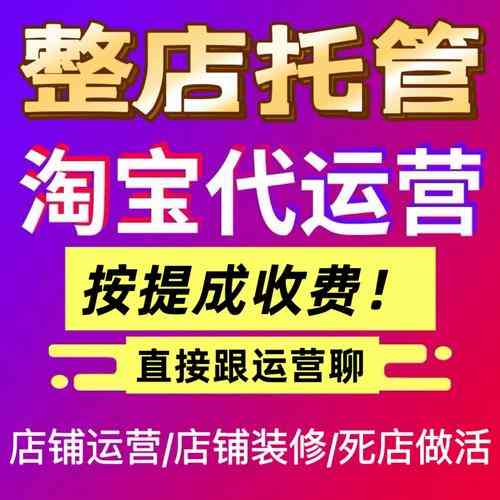 天猫代运营直通车扣费怎么解决，有有效方法吗？