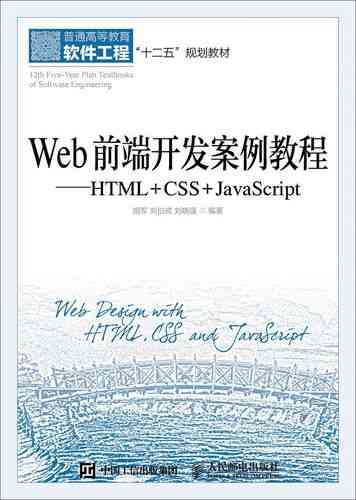 如何通过HTML CSS JS制作分享一个简易应用案例？