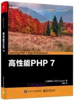 PHP7的强大性能真的令人惊叹吗？