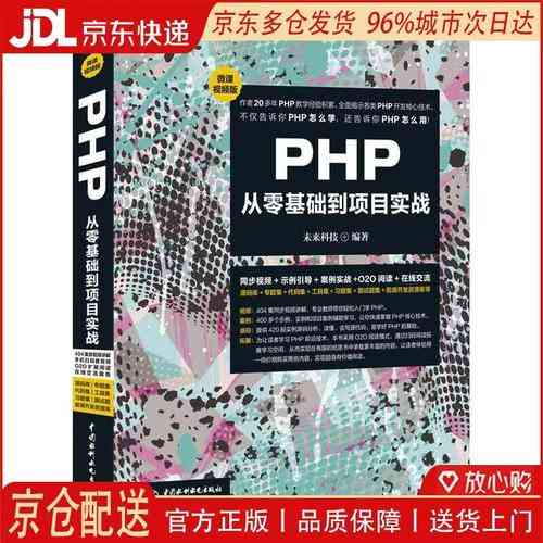 PHP项目是否适合转向前端开发？