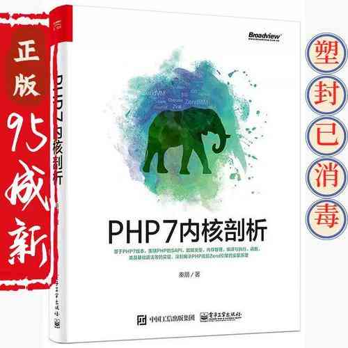 PHP7 Object在内核层面如何深入剖析？