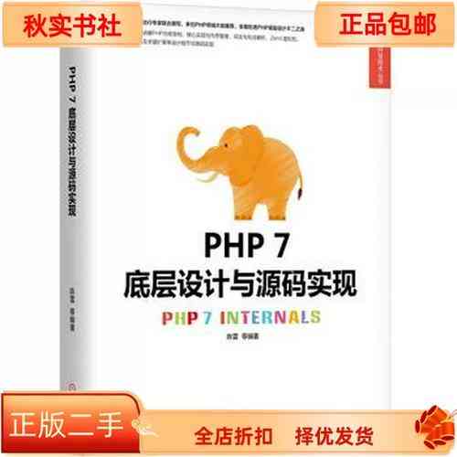 PHP7底层设计浅析：能详细讲解PHP7执行原理吗？