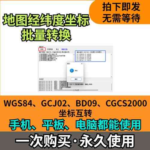 如何实现经纬度转换大地坐标接口的调用示例代码？