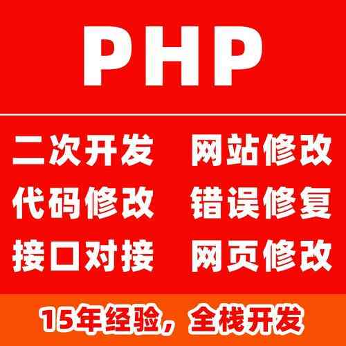 PHP代码突然被篡改,如何紧急应对?