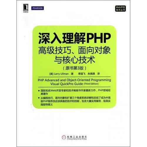 PHP内核研究文档如何深入理解？