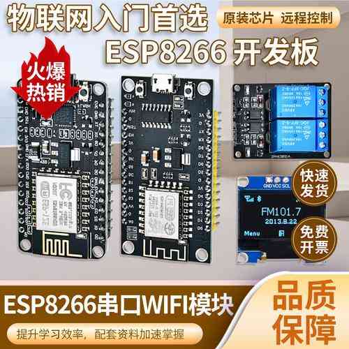 如何从nodemcuesp8266设备中获取并截取天气信息，通过串口进行输出？