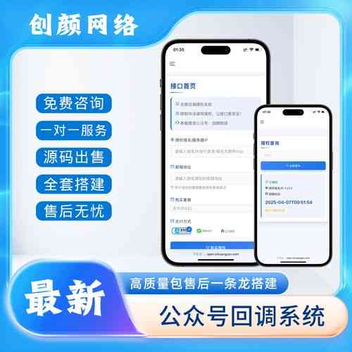 如何用PHP和XML技术构建微信公众平台接口？