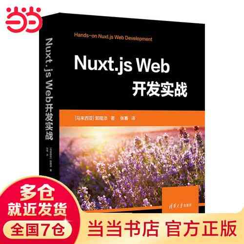 Nuxt.js实战集锦有哪些精彩案例可以分享？