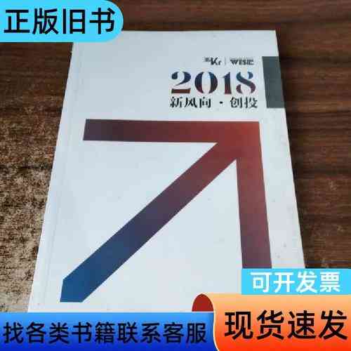 2018年搜索核心指标新风向有哪些变化?