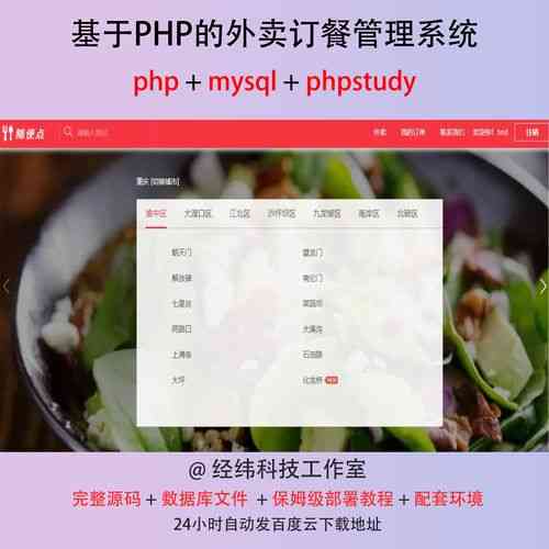 如何通过PHP代码判断用户是否使用手机访问网站？