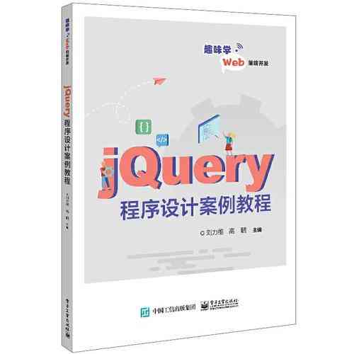 如何分析jQuery选择器与属性对象操作的实际案例？