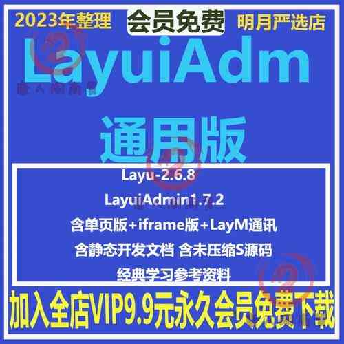 如何通过Layui实现主窗口向Iframe层传递参数？