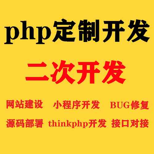 使用Thinkphp框架二次开发移动端接口有哪些技巧？