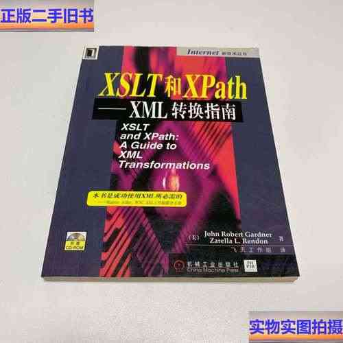 JavaScript中如何详细运用XPath和XSLT处理XMLDOM？