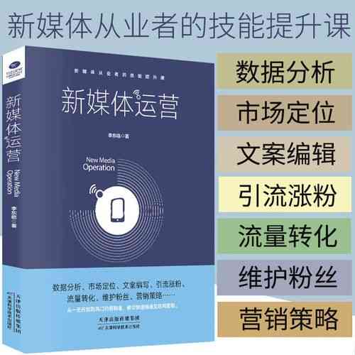 如何制定高效的粉丝维护与运营策略？