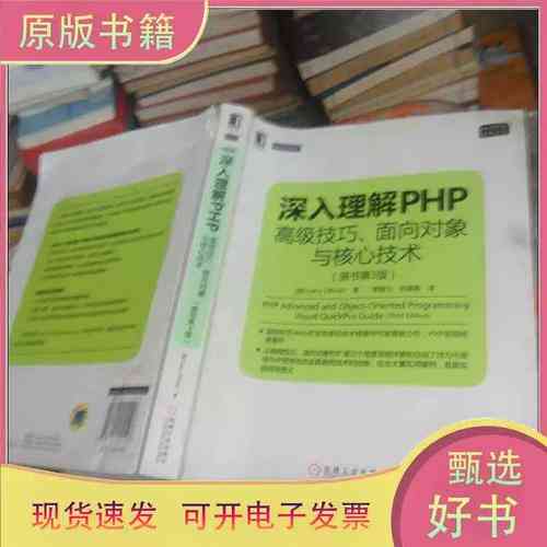 PHP内核研究文档如何深入理解？