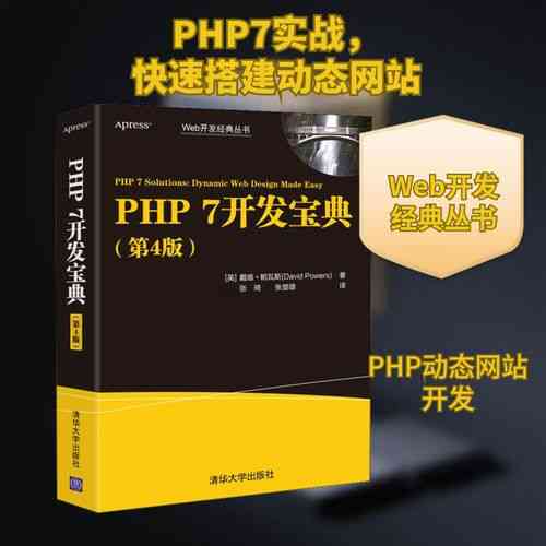 PHP7特性如何与PHP整合实现一起查看？