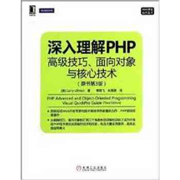 PHP程序执行原理如何深入理解？