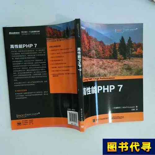 PHP7的强大性能真的令人惊叹吗？