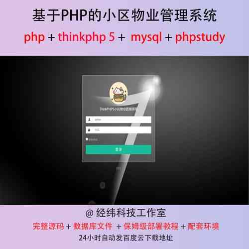 如何编写ThinkPHP5的接口代码?