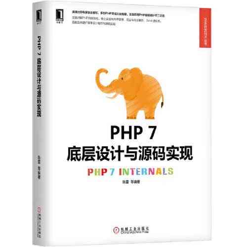 PHP7底层设计浅析：能详细讲解PHP7执行原理吗？