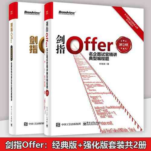 剑指 Offer II 80-100 更新内容有哪些？