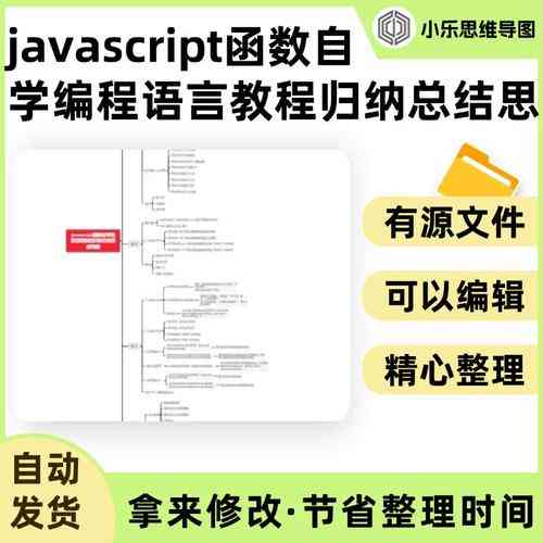 如何全面掌握详解JavaScript函数编写技巧？
