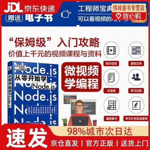 如何从零开始详细学习Node.js构建API服务器？