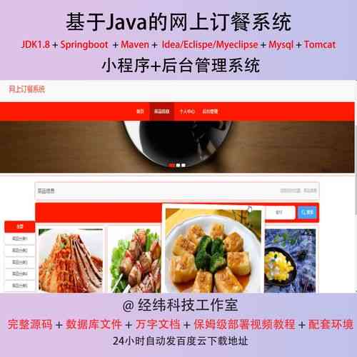 Java如何实现外卖系统中的活动推广功能优化？
