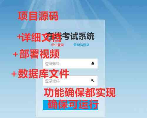 Java在线考试系统如何设置考试时间提醒功能？