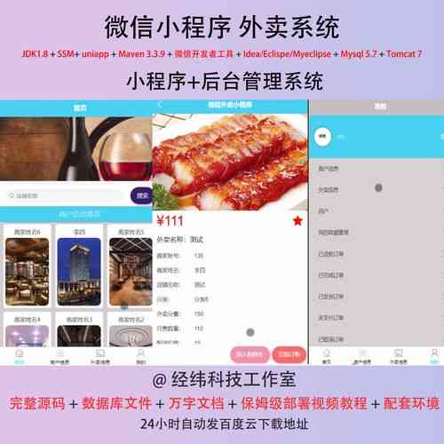 Java外卖系统如何实现高效的多语言支持功能?