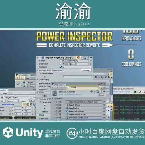 Unity中如何自定义Inspector界面的布局和功能？