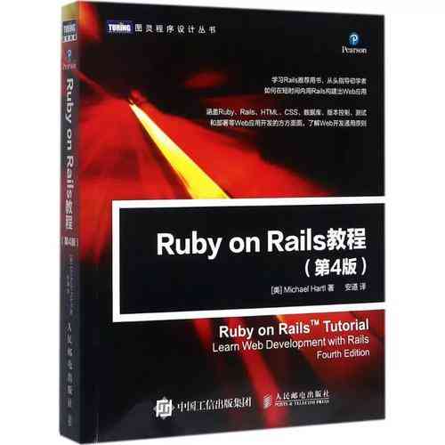 在Ruby on Rails 3教程中，如何解决集成测试中的数据库访问难题？