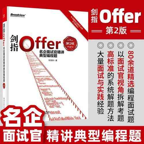 剑指 Offer II 80-100 更新内容有哪些？