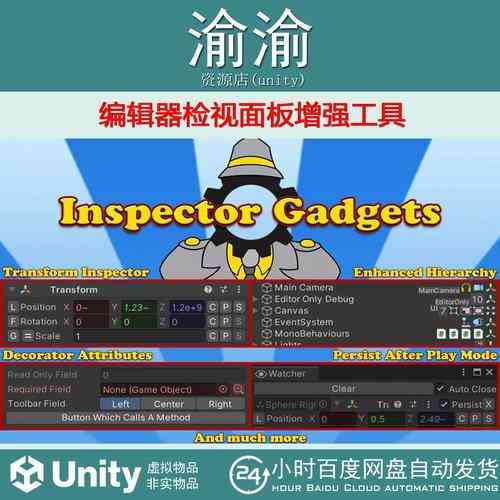 Unity中如何自定义Inspector界面的布局和功能？