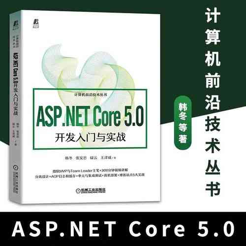 如何通过AOP在Asp.NetCore中利用缓存机制避免重复提交？