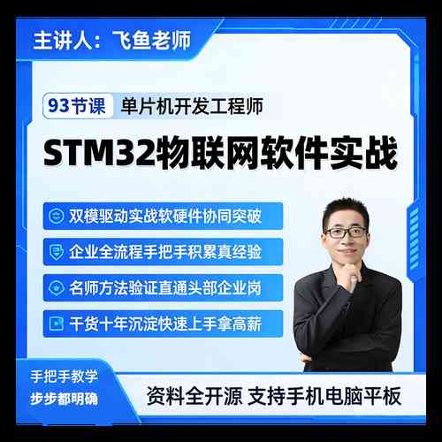 STM32在物联网应用中扮演什么角色？