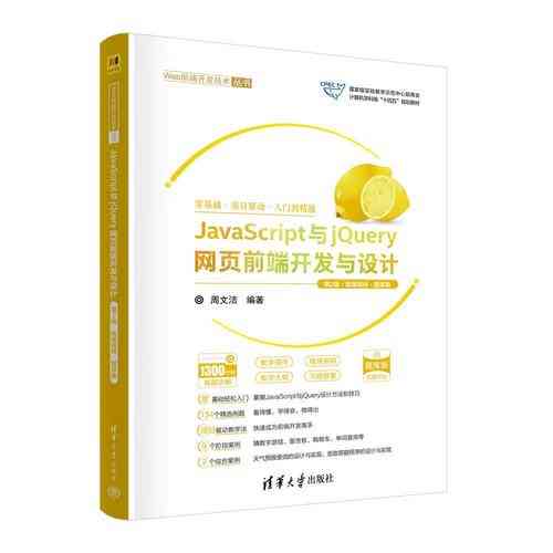 如何实现基于jQuery的JavaScript前端页面搜索功能案例？