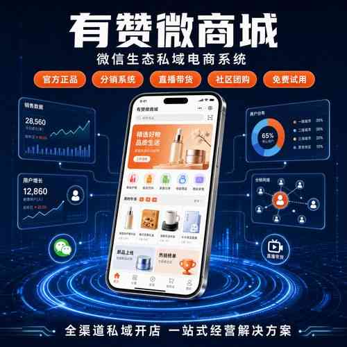 微信小程序如何实现封装分享及分销功能步骤详解？