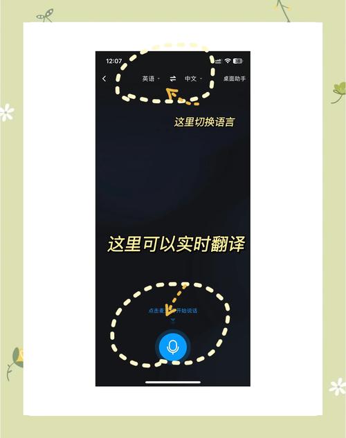 畅游全球，无界翻译神器，如何实现实时多语言翻译？