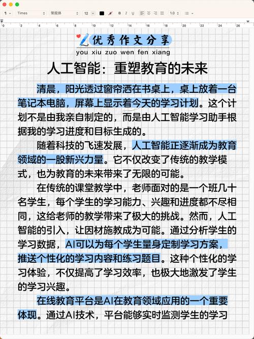 AI智能写作真的免费吗？揭秘背后真相！