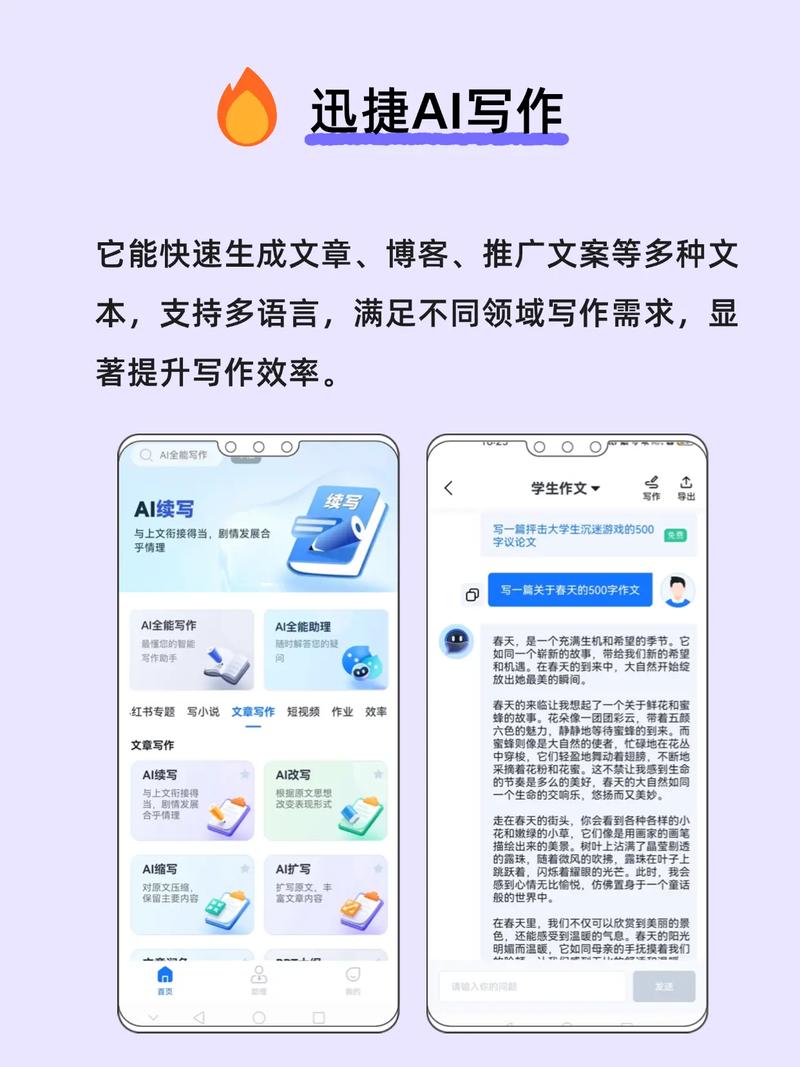 有没有一款AI写作助手，能高效创作又省时省力？