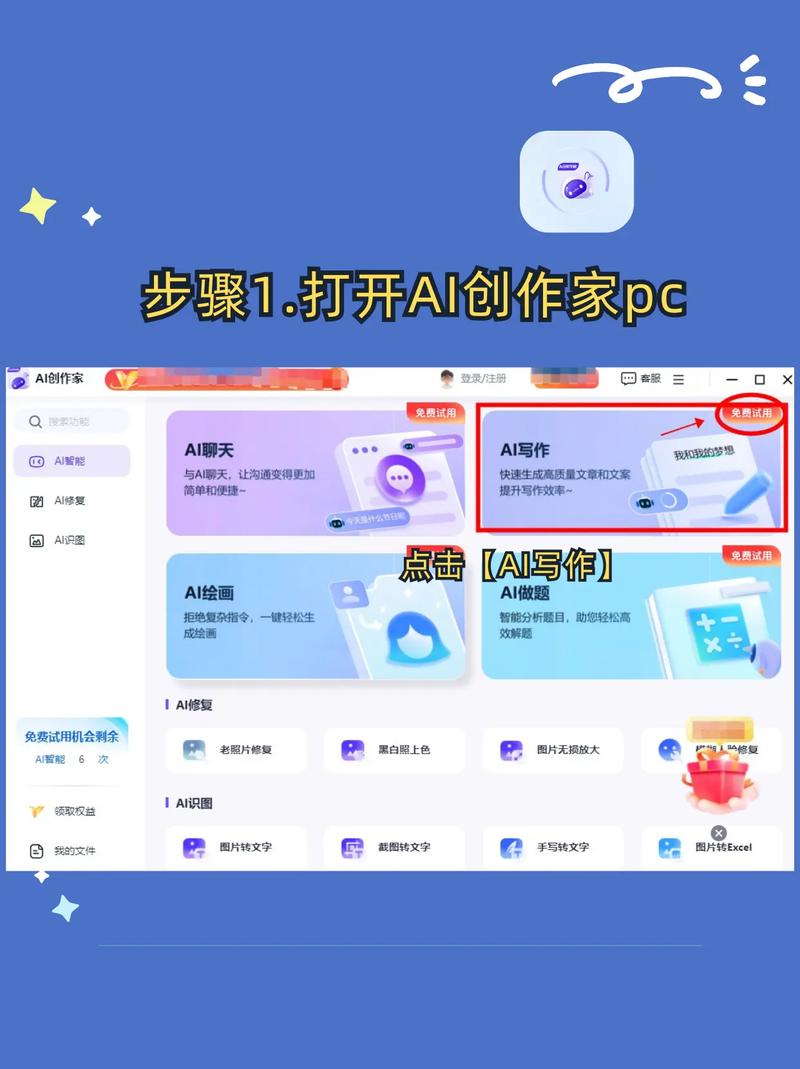如何一键开启AI写作新纪元，轻松跨越创作之门？